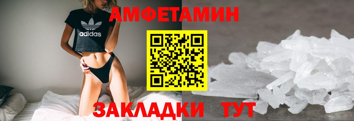 АМФЕТАМИН Premium  мега зеркало  Мариинск  Вход с VPN  Амфетамин 