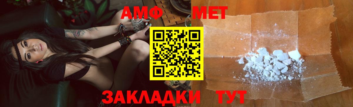 Amphetamine Розовый Мариинск