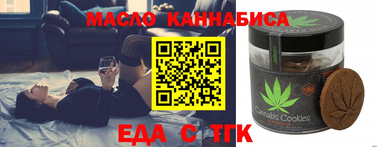 Мариинск  Cannafood конопля  Вход с VPN 