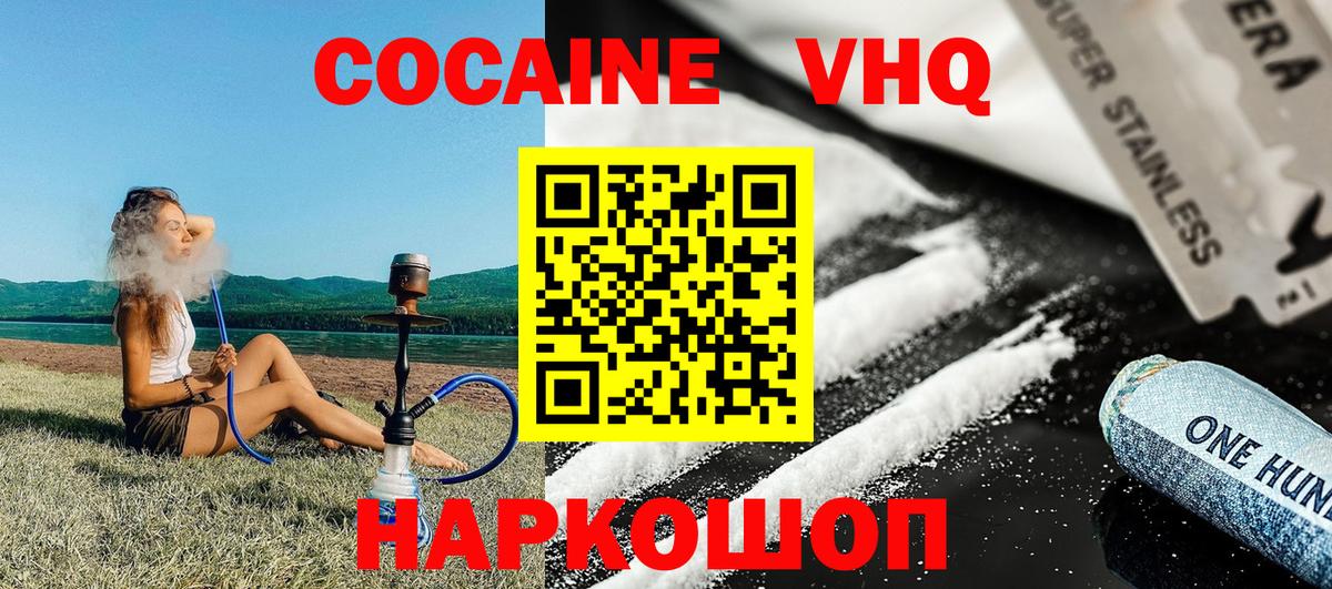 Мариинск  купить   Cocaine Перу  Вход с VPN  Кокаин 99% 