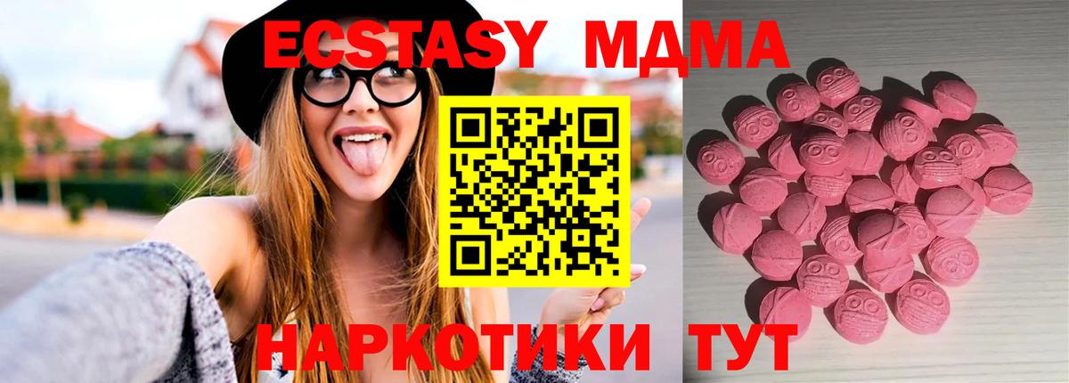 Ecstasy ешки Мариинск