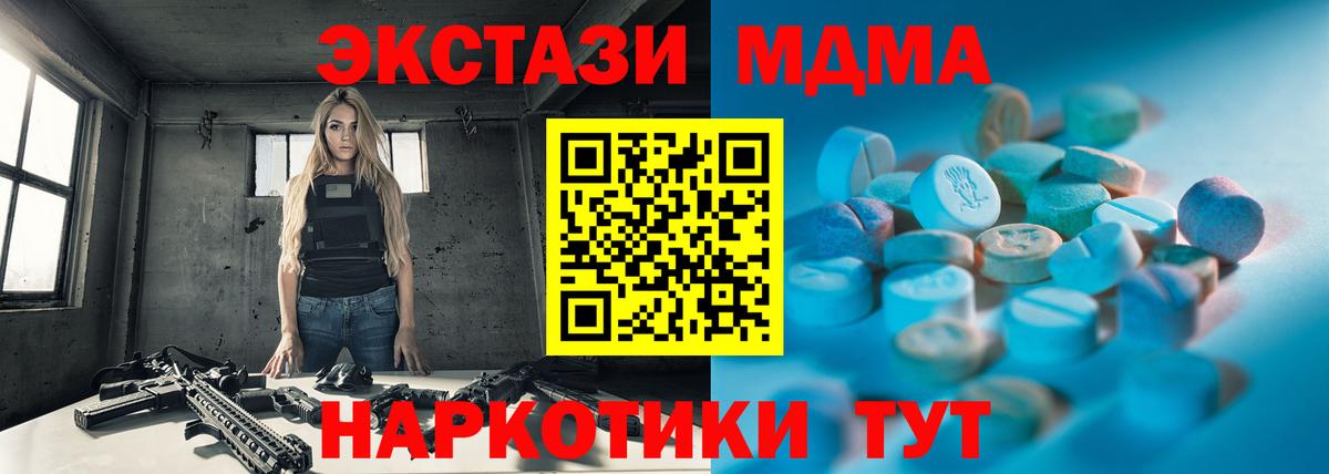 ЭКСТАЗИ  Вход с VPN  Мариинск  Экстази mix 