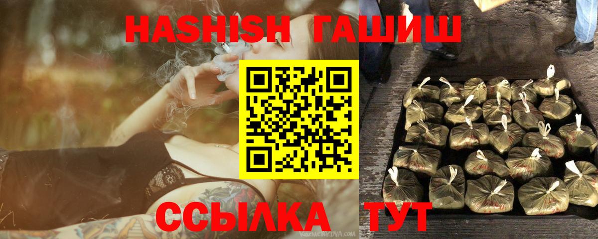 Мариинск  ГАШИШ Ice-O-Lator  Вход с VPN 