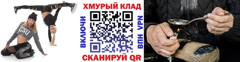ГЕРОИН герыч купить наркотики сайты Мариинск