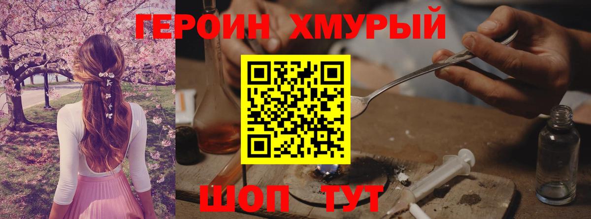 ГЕРОИН  Вход с VPN  Мариинск  ГЕРОИН гречка 