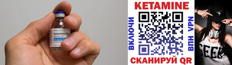 КЕТАМИН VHQ  что такое   Мариинск 