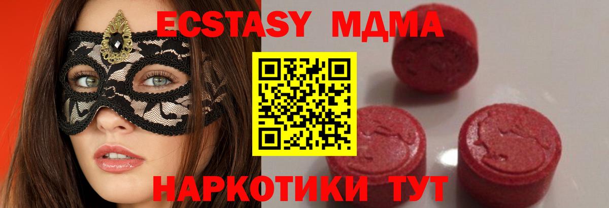 Мариинск  MDMA Molly  Вход с VPN 