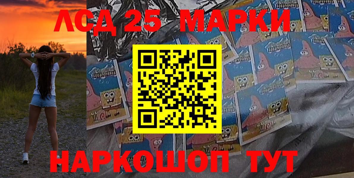 Марки N-bome  Вход с VPN  Мариинск  Марки N-bome 1,8мг 