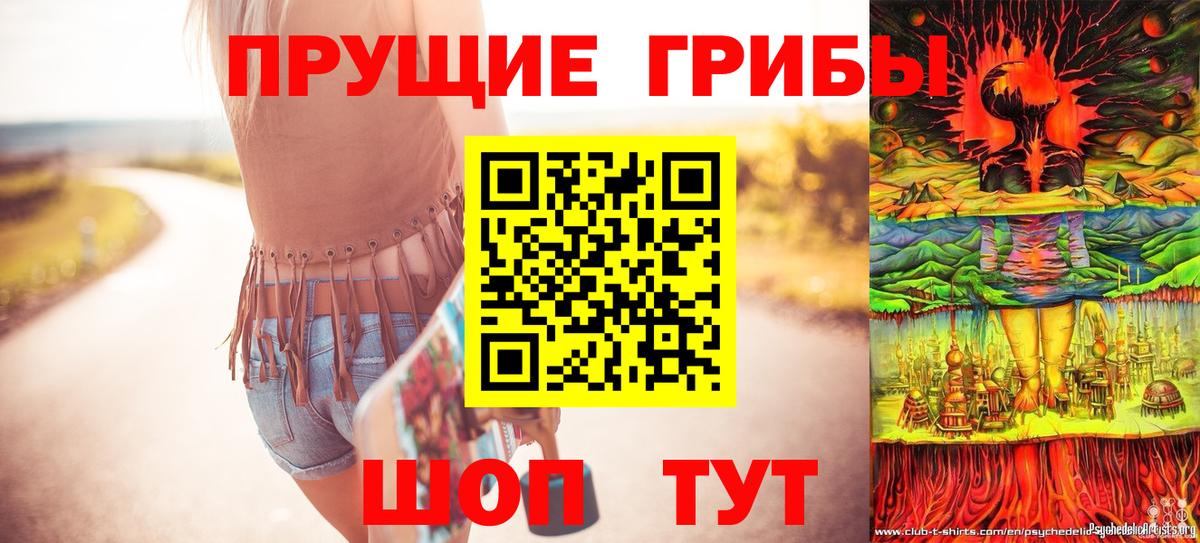 Мариинск  Галлюциногенные грибы ЛСД  Вход с VPN  Галлюциногенные грибы Magic Shrooms 
